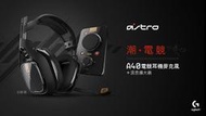 [APPS STORE]羅技 ASTRO A40 TR電競耳機麥克風@混音擴大器組(黑)/有線/杜比7.1