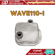 Cylinder Head Cover WAVE110-I/Dream110i Wave110i/Dream110i 12310-KWW-740