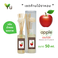 ก้านไม้หอม กระจายกลิ่น 50 ml.  เซตกล่อง PVC ก้านไม้งาหอม