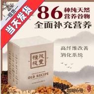 The Future Food Old Recipe 老配方 (1盒 x 10包)