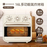 【NICONICO】16L多功能氣炸烤箱 氣炸鍋 NI-GB2307