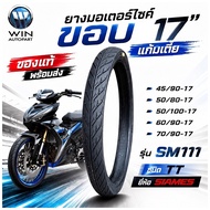 Siames SM111 Motorcycle Tires TT Light Pattern Rim 17 Inches 45/90-17 50/80-17 50/100-17 60/90-17 70