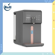 B&H - Hydrogen Plus 智能冷熱氫水機 (儲水式)