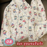 ชุดนอน เซ็ตชุดนอนลายชินจัง (เสื่อแขนยาวและกางเกงขายาว) (ชินจังลาย08) #พร้อมส่ง