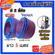 Double Breeze PVC Blue-Red Available In Takara/Toretto Brand 5 Meters Long Inner Hole Size 6 * 6 Mm 