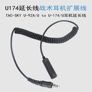 XIERDE 7.1 Extension Cord TAC-SKY U-92A/U to U-174/U 7.1mm Plug Earphone Extension Cord Tactical Ear