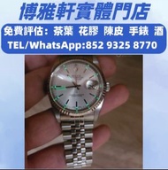 中古二手名表  新舊金錶  勞力士（Rolex）、帝舵（Tudor）、浪琴（Longines）、愛彼（AP）、伯爵（Piaget）、積家、卡地亞、IWC萬國等品牌