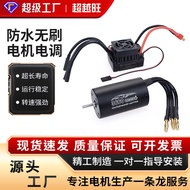Surpass3660 Brushless Motor 60A Brushless Electronic Conditioning Set All Black Waterproof Brushless