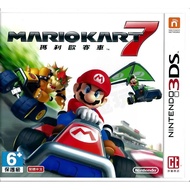 Nintendo 3DS MARIO Racing 7 7 KART 7 Chinese Version Taiwan Machine Dedicated Taichung Dinosaur Vide