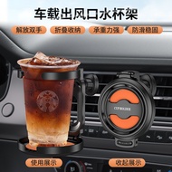 New type of air outlet, multi-function car cup holder, foldable air outlet, car beverage holder, ash