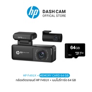 HP F491X กล้องติดรถยนต์ 2K กล้องหน้า-หลัง  เลนส์กว้าง 139 องศา GPSในตัว WiFiในตัว รับประกันสินค้า 2 