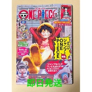 ONE PIECE magazine Issue 20 Promo ONE PIECE Magazine