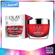 OLAY Regenerist Collagen Peptide 24 Moisturiser Cream โอเลย์ รีเจนเนอรีส คอลลาเจน เปปไทด์ 24 มอยเจอร