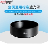 Shadow Resistant Camera Lens Metal Straight Universal Hood Standard 37/40.5/43/46/49/52/55/58/62/67/