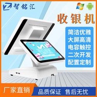 15.6寸11.6寸雙屏安卓收銀機 IC刷卡NFC觸控螢幕觸控POS收銀一體機