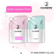 CHANGEWAY 3+ Thermal Curly Perm น้ำยาดัด/ยืดผม โกรกดัดสปาเพิร์ม ยืดโคนดัดปลาย 680ml.