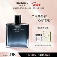冰希黎（Boitown）男士香水傲世香水男清新持久男士木质调古龙香水生日礼物送男友