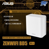 Changyun Monitor ASUS ZENWIFI BD5 1pc (Singlepc) Onepc BE5000 Dual Band WiFi 7 AiMesh Mesh Router