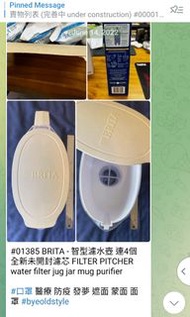 BRITA - 智型濾水壺 連4個全新未開封濾芯 FILTER PITCHER water filter jug jar mug purifier