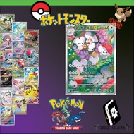 Maushold AR 081/071 SV2D Clay Burst Pokemon Japan