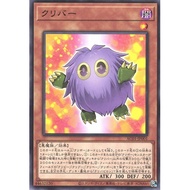 Yugioh AC01-JP001 | Kuribah