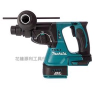 【花蓮源利】空機 牧田 Makita DHR242Z 18V 免出力電鑽 電動鎚鑽 DHR242 RFEV