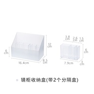 H-J Tianma（TENMA）Tianma Mirror Cabinet Storage Box Cosmetics and Skin Care Products Plastic Storage Box Bathroom Desktop