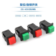 DS-429A DS-429B Button Switch Square Button Switch With Lock Switch Self-Reset Switch