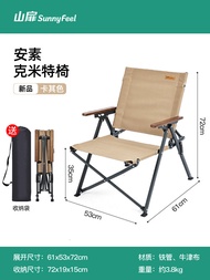 เก้าอี้พับสำหรับกลางแจ้ง SunnyFeel Ansu Kimitte Chair สำหรับการปิกนิก แคมป์ ที่พักผ่อนกลางแจ้ง น้ำหน