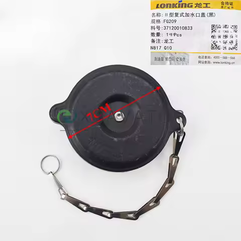 For Lonking 50 Forklift Parts 855N 50NC 833N 843N 853N Loader Original Water Tank Cover 37120010833