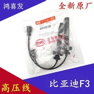 Suitable for Biadi F3 High Voltage Line Ignition Line F6S6G6 High Voltage Line Dividing Fire Line Cy