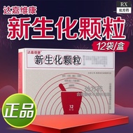 Dajia Weikang New Chemical Granules 6g * 12 bags/box Dajia Wei New Biochemical Granules 6g * 12 bags
