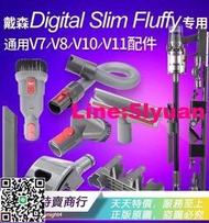 配戴森吸塵器Digital Slim Fluffy吸頭V10輕量軟管V12支架配件V15