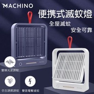 Machino - 【白色】003D便携式滅蚊燈 | 電擊滅蚊燈|戶外滅蚊燈 ▼E2(32373)
