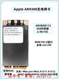 現貨Atheros 450M AR9380 AR5BXB112 無線網卡 支持WIN7 WIN8 MAC滿$300出貨