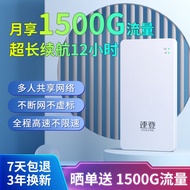 【送1500G流量】速登随身wifi免插卡移动wifi无线网卡支持4G便携带路由器车载无线wifi 至尊款（设备+电池4800毫安）