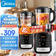 美的（Midea）破壁机1.75L家用多功能料理大容量豆浆机果汁榨汁婴儿辅食机高温清洗MJ-PB10X2-100A/100C