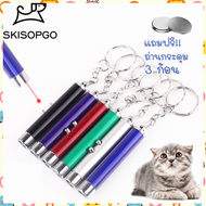 【suisui】ปากกาเลเซอร์แมวตลกอินฟราเรด เลเซอร์ล่อแมว LED ไฟฉายล่อแมว ของเล่นแมว