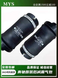 Suitable for Benz ML350 GL450 GL350 R300 R350 Front Rear Shock Absorber Air Bag Shock Absorber Air B