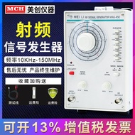 100kHz-150MHzMAG-450 Signal High Frequency Signal Audio Generator High Frequency Signal Source Gener