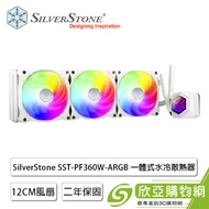 SilverStone 銀欣 PF360 ARGB 白 (360mm/ARGB水冷頭/鏡面水冷頭/12cm風扇*3/二年保)