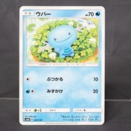 [LP] Wooper 023/150  Pokemon Card TCG Japanese