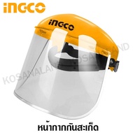 INGCO หน้ากากกันสะเก็ด รุ่น HFSPC01 ( Face Shield ) - ไม่รวมค่าขนส่ง