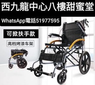 電動electric輪椅wheelchair單車bike自行車滑板車Scooter平衡車獨輪車風火輪WhatsApp訂購電話51977595