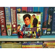 7 Monks Thai Movies Vcd (Thai Dubbed)