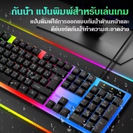 Jovitech ชุดคีย์บอร์ดแป้นพิมพ์+เมาส์ แบ็คไลท์ไล่โทนสี มี3แบบให้เลือก ซื้อแป้นพิมพ์ EN รับสติกเกอร์แป้นพิมพ์ภาษาไทยฟรี1ชุด รับประกัน1ปี