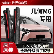 Dupont Wiper Boneless Wiper Blade Suitable for Geely Geometry 6 Cars 2022 Original Rubber Strip Mute