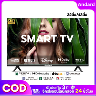 ทีวี 32 นิ้ว 43 นิ้ว Andard สมาร์ททีวี Smart TV Android TV โทรทัศน์ LED Youtube/Nexflix WiFi 4K HDR+