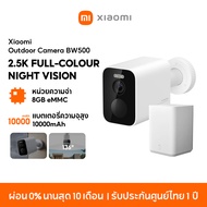 [NEW] Xiaomi outdoor Camara BW500 กล้องวงจรปิด กันน้ำกันฝุ่น หน่วยความจำ 8GB eMMC แบตเตอรี่ความจุสูง
