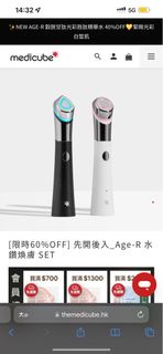 Age-R 水鑽煥膚 SET (Age-R ATS & Age-R Booster-H)